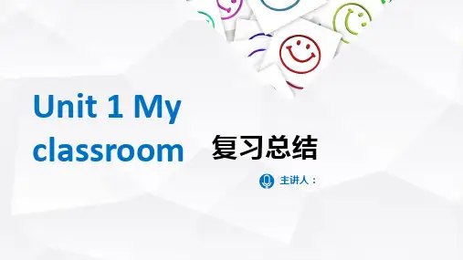 人教版(PEP)四年级上册Unit1Myclassroom复习课件