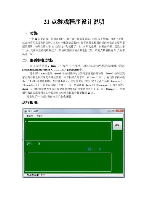 《C#面向对象程序设计》课程设计说明