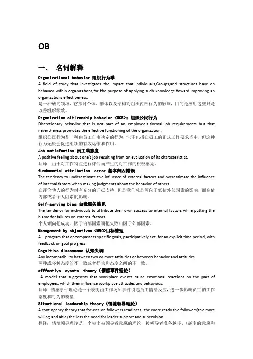 OB 资料
