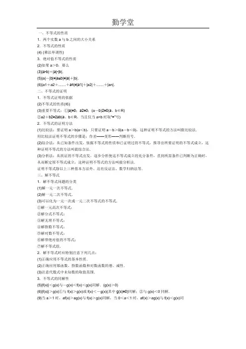 高二数学上册知识点