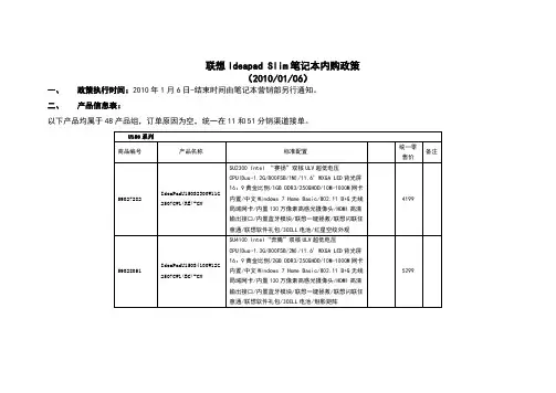 联想内购机