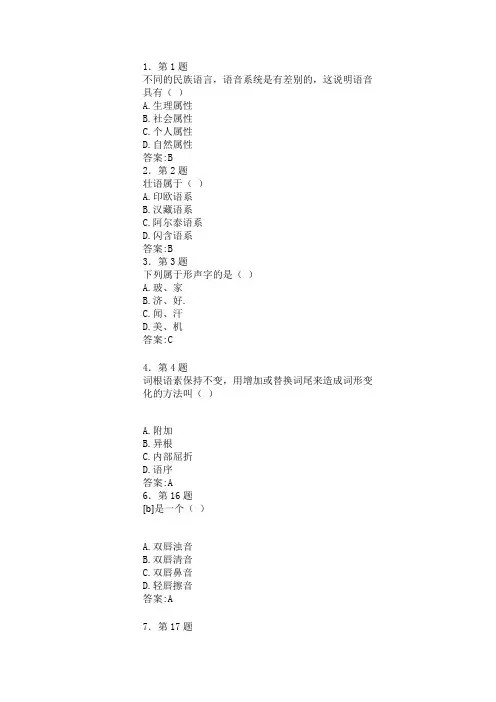 汉语言文学练习