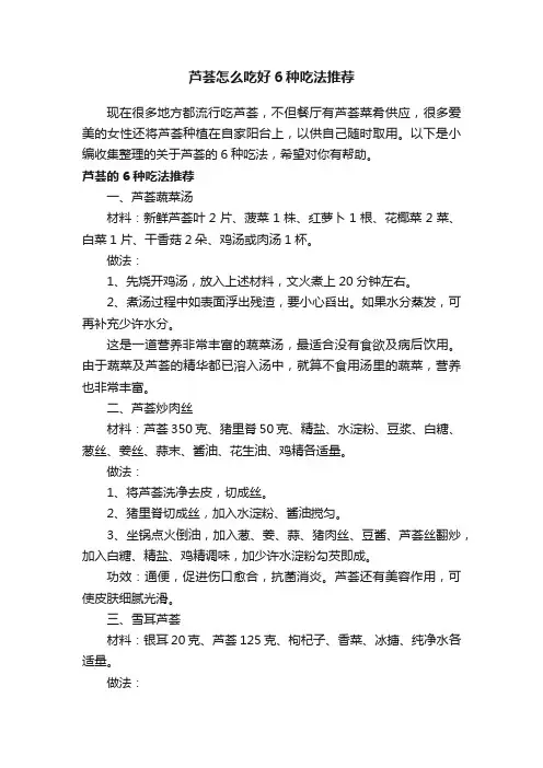 芦荟怎么吃好6种吃法推荐