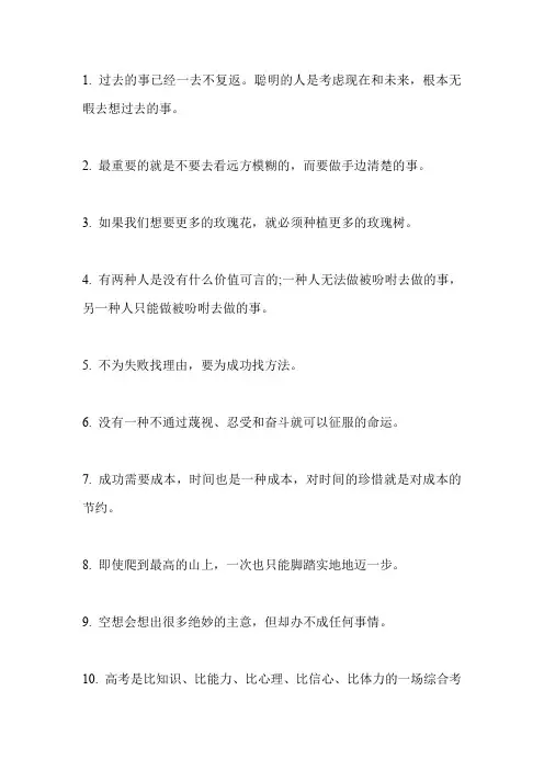 给高三复读孩子的鼓励寄语