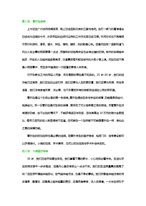 人生必备七张保单