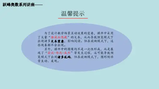 简要版PPT4图论方法4-5(完全图有向图之发掘性质)