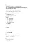 线性代数_同济大学(第五版)课件