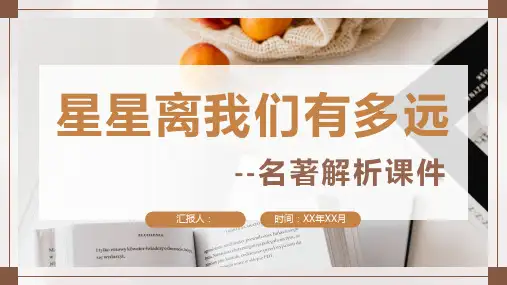 中国经典美食四川火锅宣传介绍美食文化介绍学习通用PPT模板