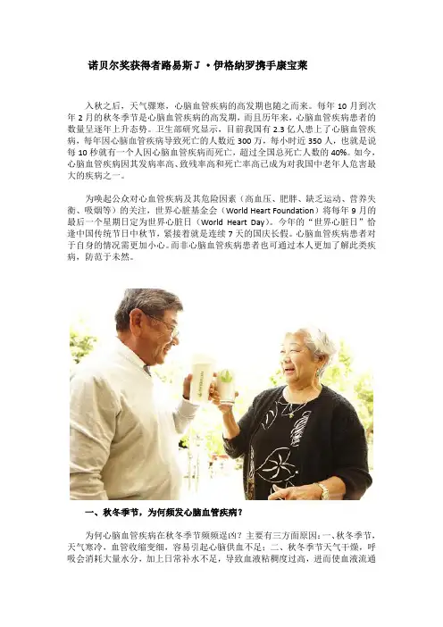 诺贝尔奖获得者路易斯J