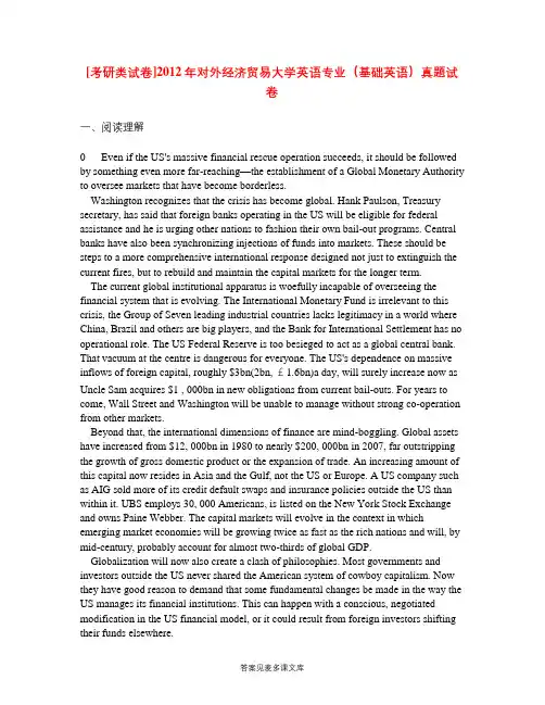 [考研类试卷]2012年对外经济贸易大学英语专业(基础英语)真题试卷.doc