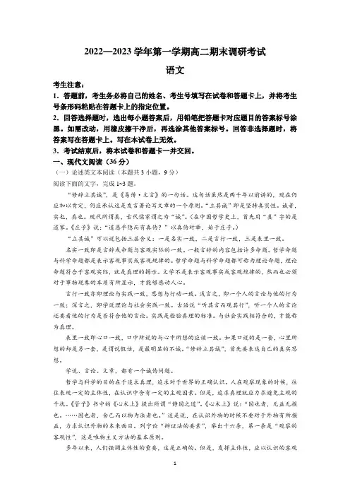 河南省平顶山市2022-2023学年高二上学期期末语文试题及参考答案