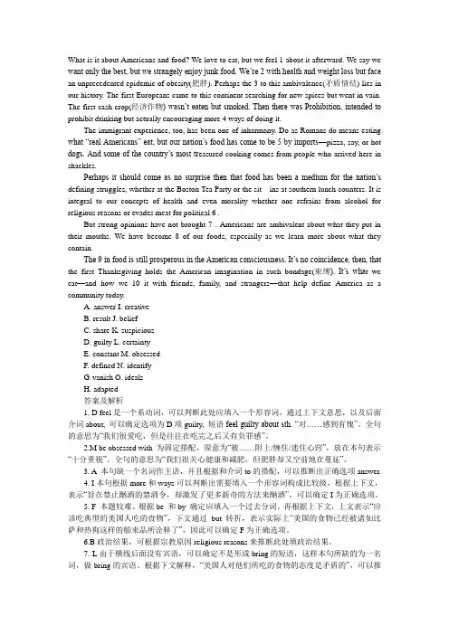 英语四级阅读理解模拟试题及答案详解