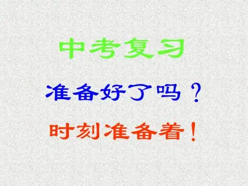 中考函数重难点突破