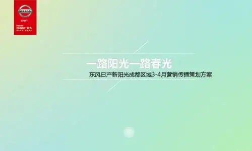 新阳光方案(新)
