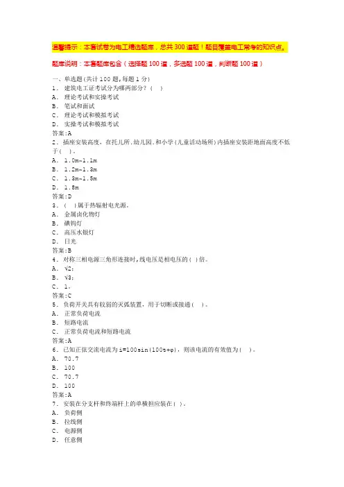 电工电子考试题及答案(经典题库)