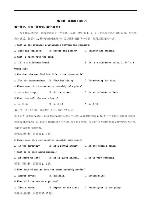 2020届高三英语一模试卷含答案 (1)