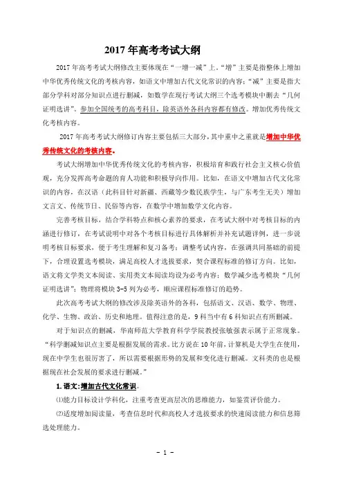 2017年高考考试大纲
