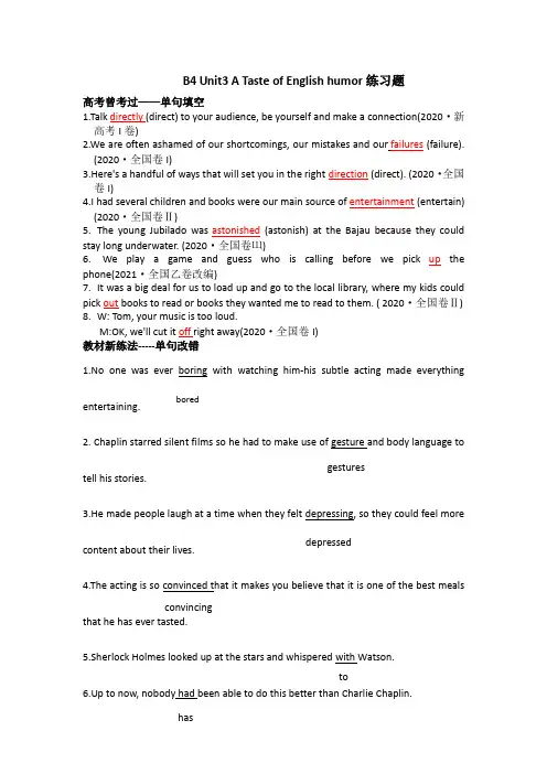 必修四Unit3 A Taste of English humor练习题