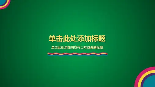 汽车租赁公司ppt