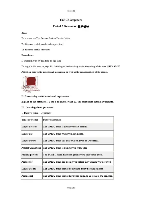 高中英语人教版必修2unit3ComputersGrammar教案(系列二)
