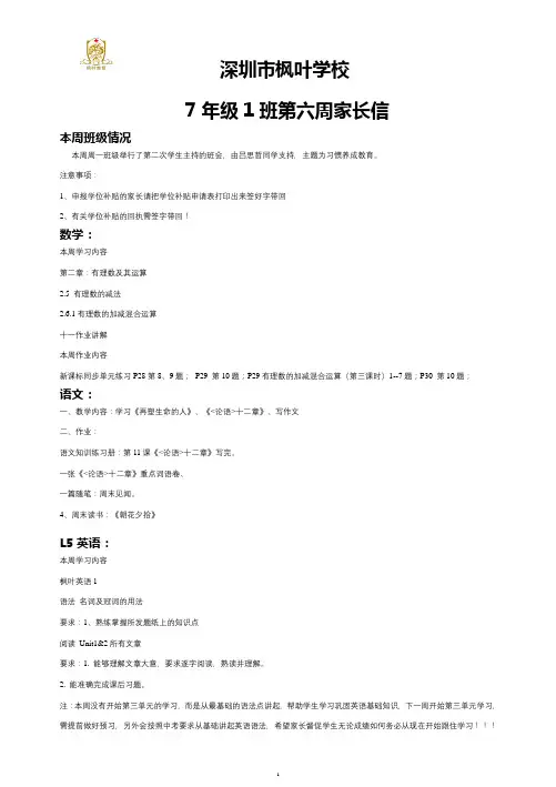 第一周英语周末作业.doc