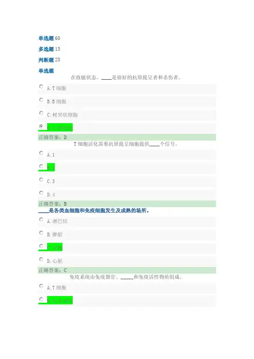 2017年执业药师继续教育考试题与答案