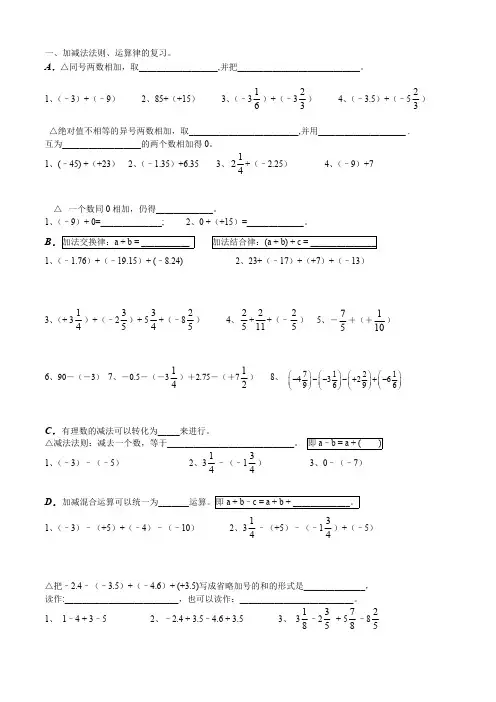 初中数学正负数的加减乘除运算分类练习题(最新整理)