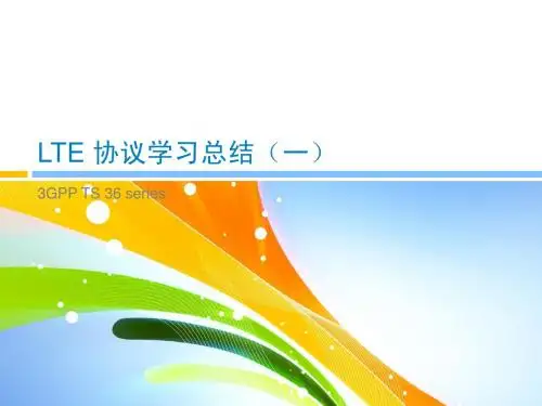 LTE协议学习总结2 - 物理层 (1)