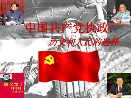 高一政治国家的宏观调控1