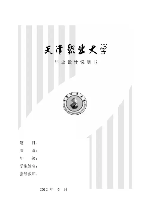 环艺设计——设计说明