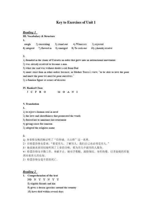新时代交互英语读写译2书本习题答案