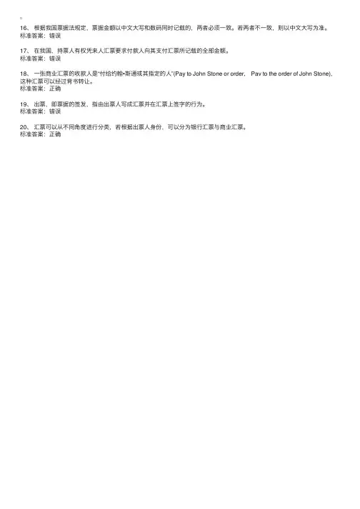 2010年国际商务单证员考试强化训练及答案（4）