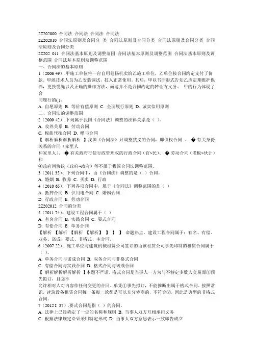 葵花宝典
