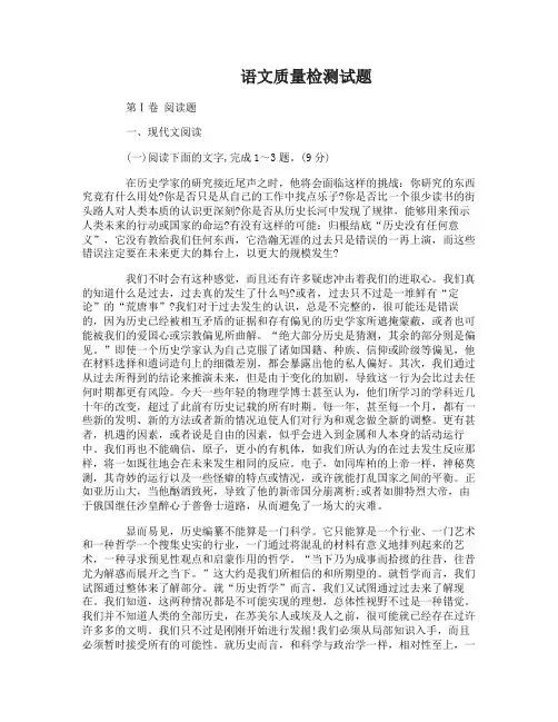 广西高考语文题2017及语文质量检测试题