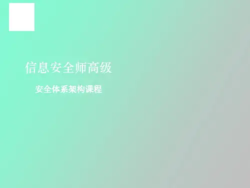 入侵检测技术理论