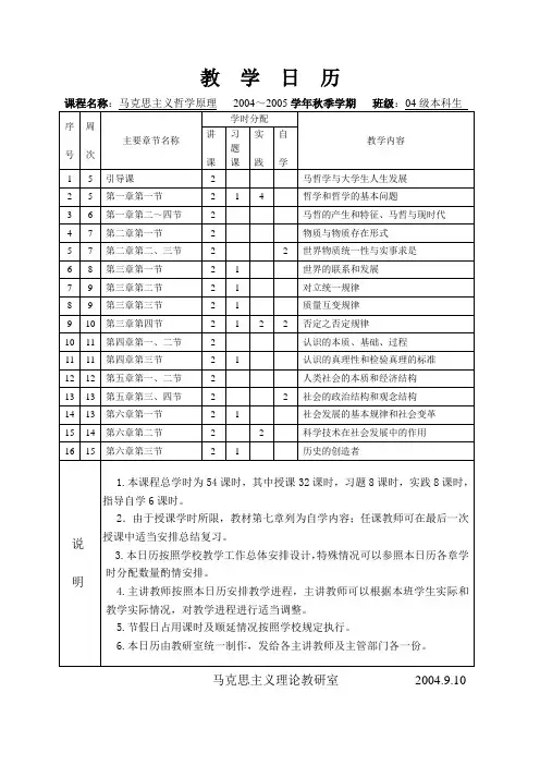 附表八 - 燕山大学教务在线
