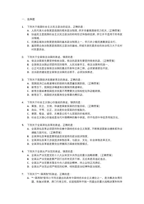 2024年政治中考试卷