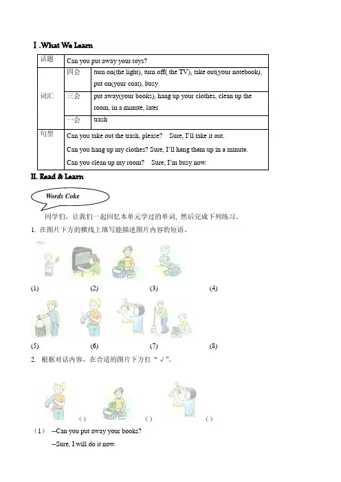 广东版gogo开心学英语 五年级下册 Unit 11同步练习