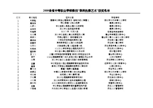 教师姓名