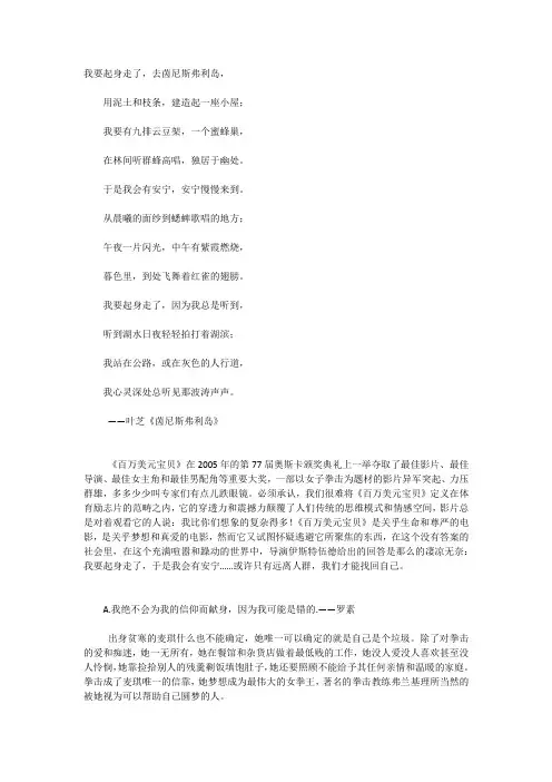 百万美元宝贝--影评