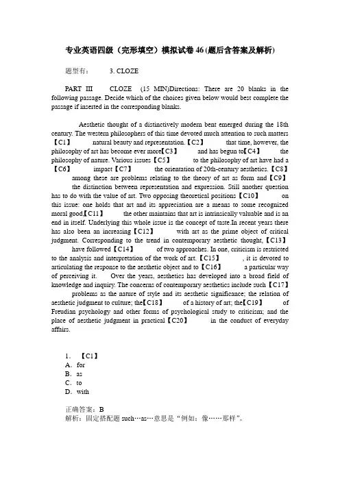 专业英语四级(完形填空)模拟试卷46(题后含答案及解析)