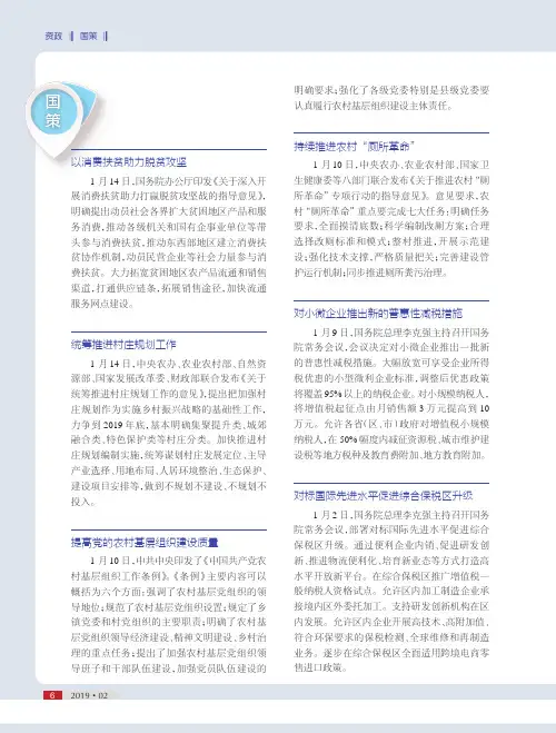 国策