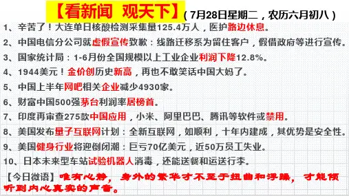 2021届高三政治一轮复习课件：必修一经济生活第二课《多变的价格》(共23张PPT)