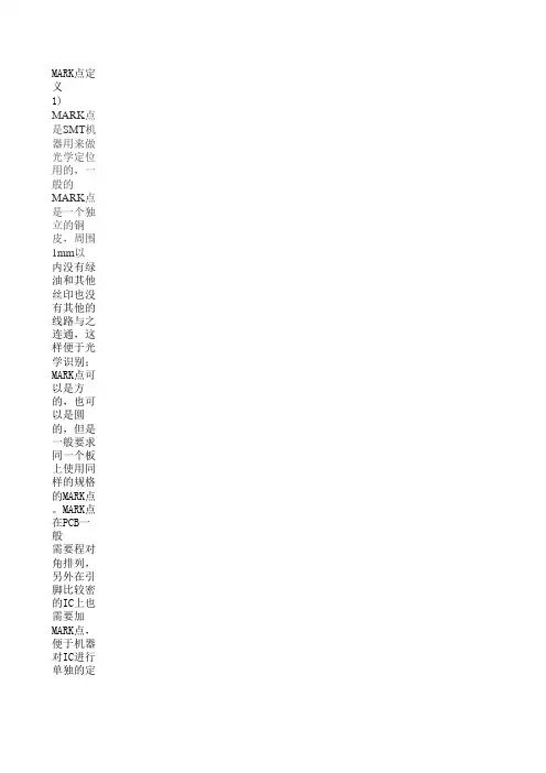MARK点