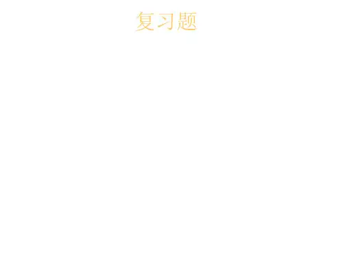 材料分析测试方法-XRD