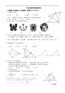 人教版八年级数学上册期中测试题
