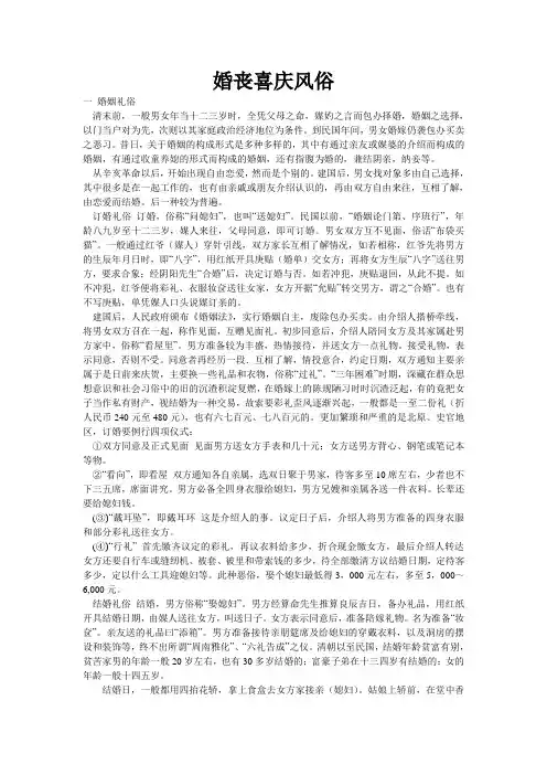 陕西婚丧喜庆风俗