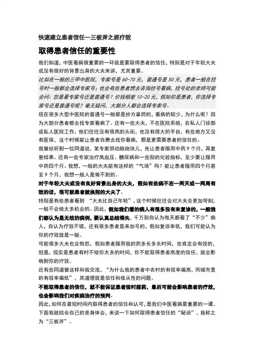 鲍艳举六经辨证培训班经方学习资料