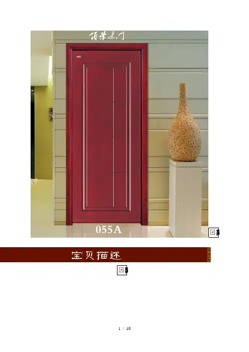 关于测量木门尺寸