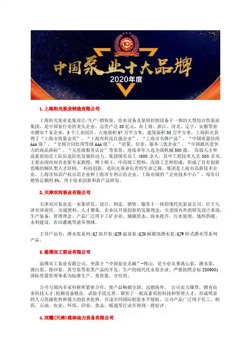 柱塞式计量泵价格十大高粘度液体计量泵品牌公司排名
